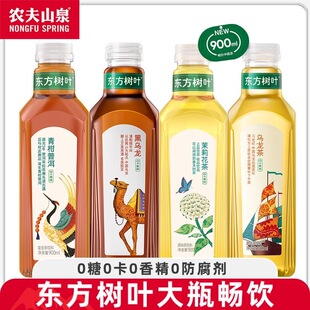 农夫山泉东方树叶900ml*4大瓶装无糖茉莉花茶饮料黑乌龙青柑普洱