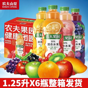 农夫山泉农夫果园30%混合果汁饮料橙子苹果葡萄1.25L*6瓶装