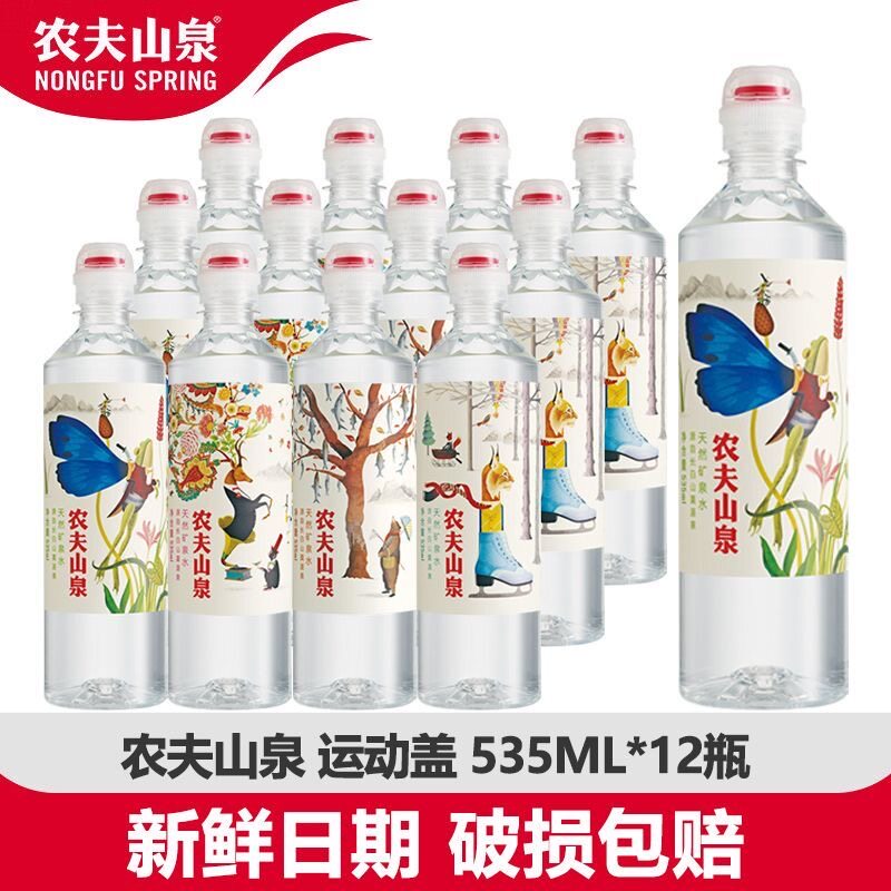 农夫山泉天然矿泉水535ml*12瓶400ml整箱运动盖学生水饮用水24瓶