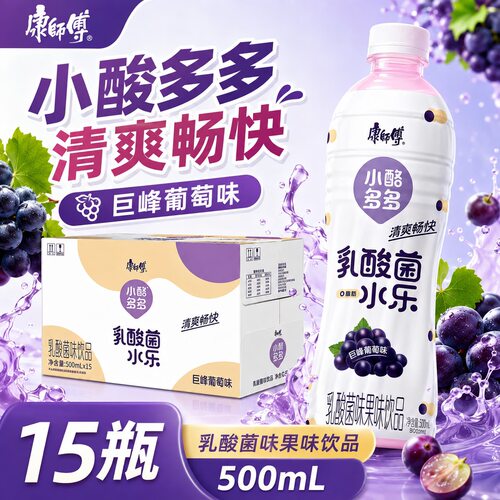 康师傅新品乳酸菌小酪多多葡萄味500ml*15瓶装奶水饮品早餐奶饮料