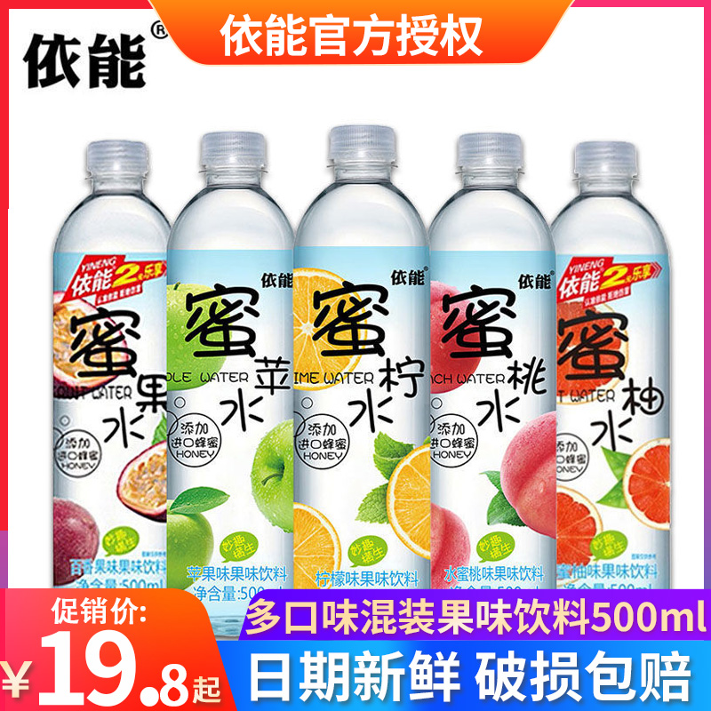 依能水蜜桃味饮品柠檬味蜜柚苹果500ml*24瓶整箱果味饮料整箱特价