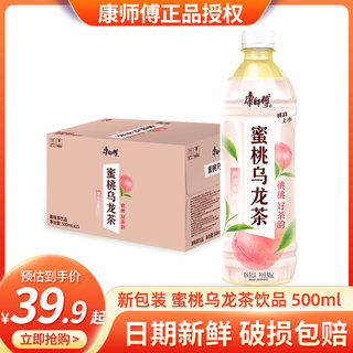 康师傅蜜桃乌龙茶桃香茶醇整箱500ml*15瓶整箱果味茶饮料1L*12瓶