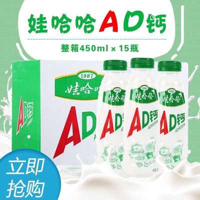 娃哈哈ad钙奶450ml*15瓶整箱儿童牛奶饮料早餐酸奶饮品