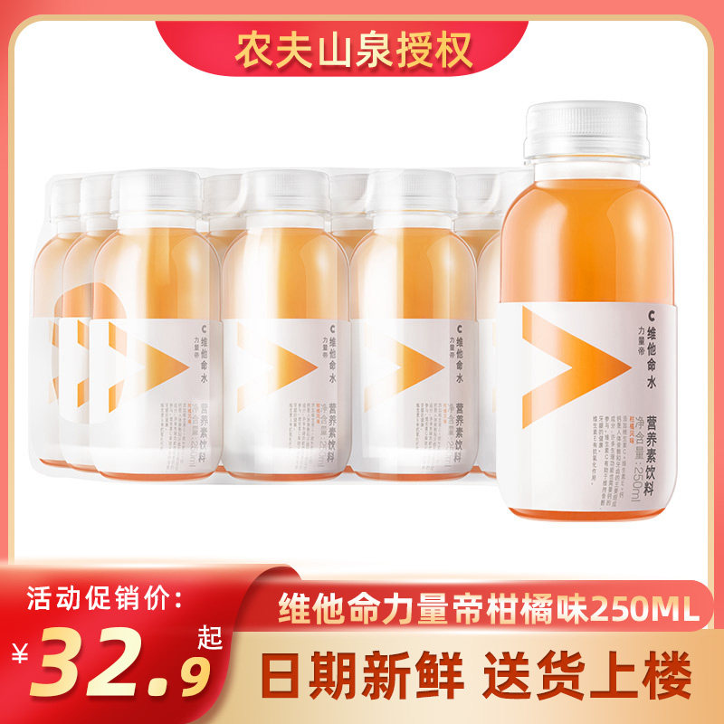 农夫山泉 力量帝维他命水 柑橘风味 功能饮料 250ml*12瓶整箱小瓶使用感如何?
