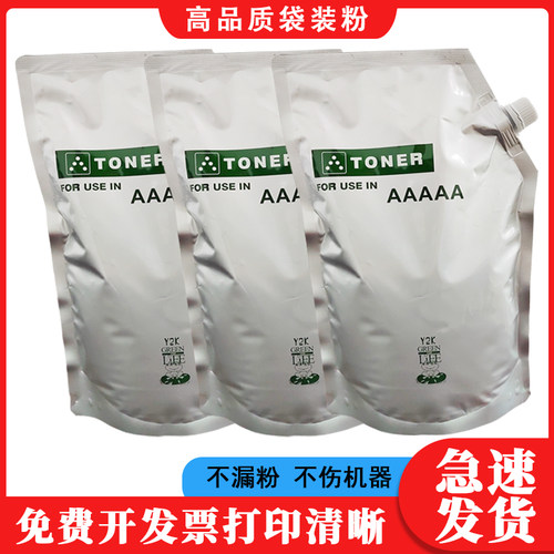 适用佳能8105碳粉60656075粉盒