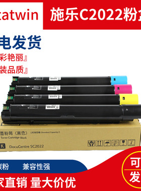 适用施乐SC2022粉盒 SC2020DA SC2020CPS C2020 SC2022 复印机碳粉 墨粉施乐2022粉盒原装品质