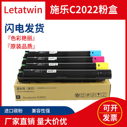 适用施乐SC2022粉盒 SC2020DA SC2020CPS C2020 SC2022 复印机碳粉 墨粉施乐2022粉盒原装品质