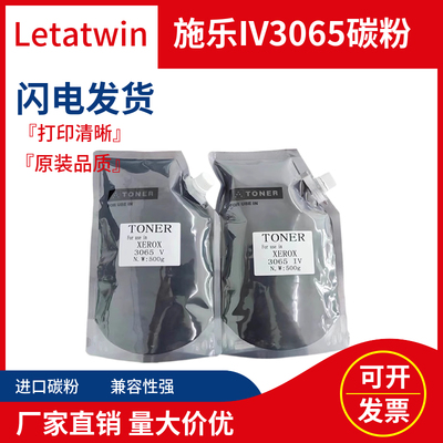 LETATWINIV3065进口碳粉工厂直销