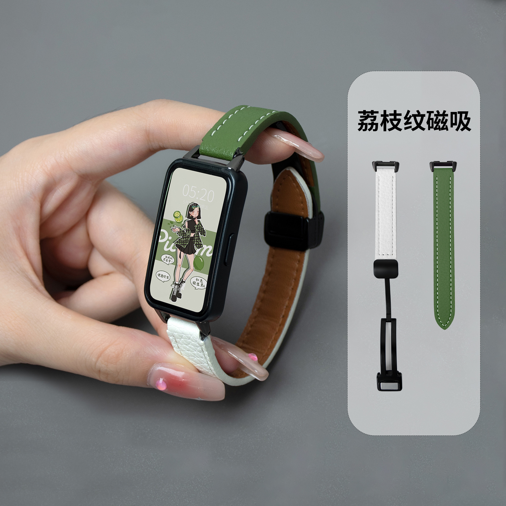 撞色荔枝纹磁吸皮质表带