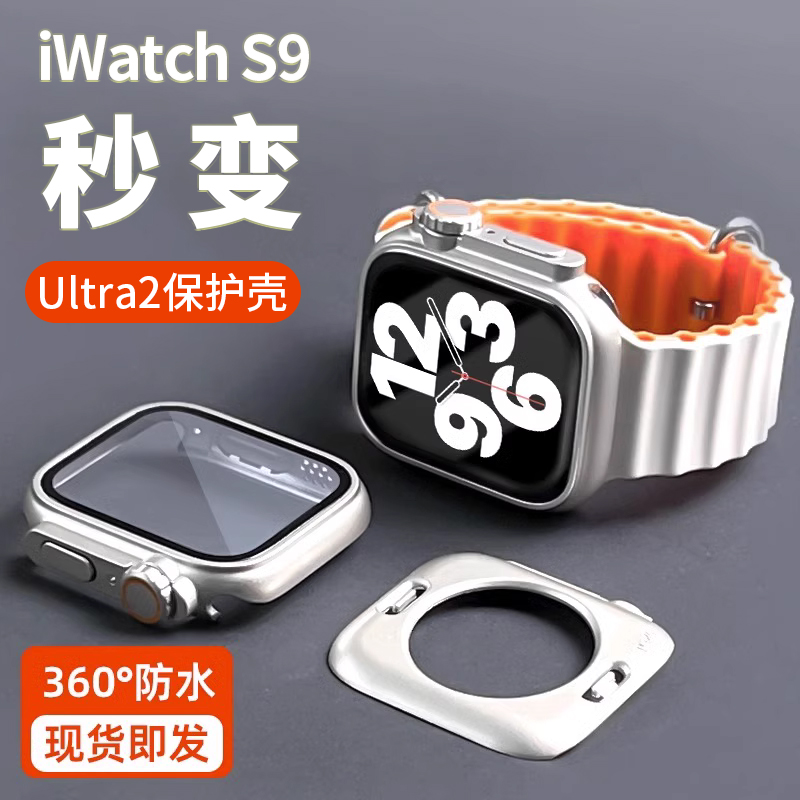 iwatch秒变ultra壳膜一体保护壳