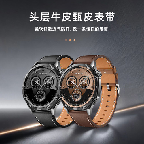 官方同款时尚牛皮男女款gt6表带
