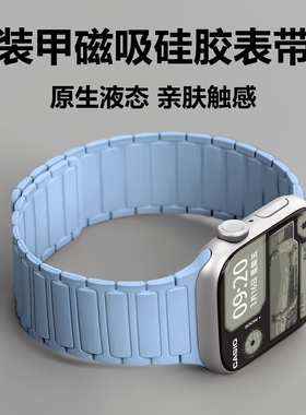 张婧仪同款表带适用applewatch表带硅胶苹果手表表带2025新色【天蓝色】装甲磁吸iwatch表带苹果手表11表带女