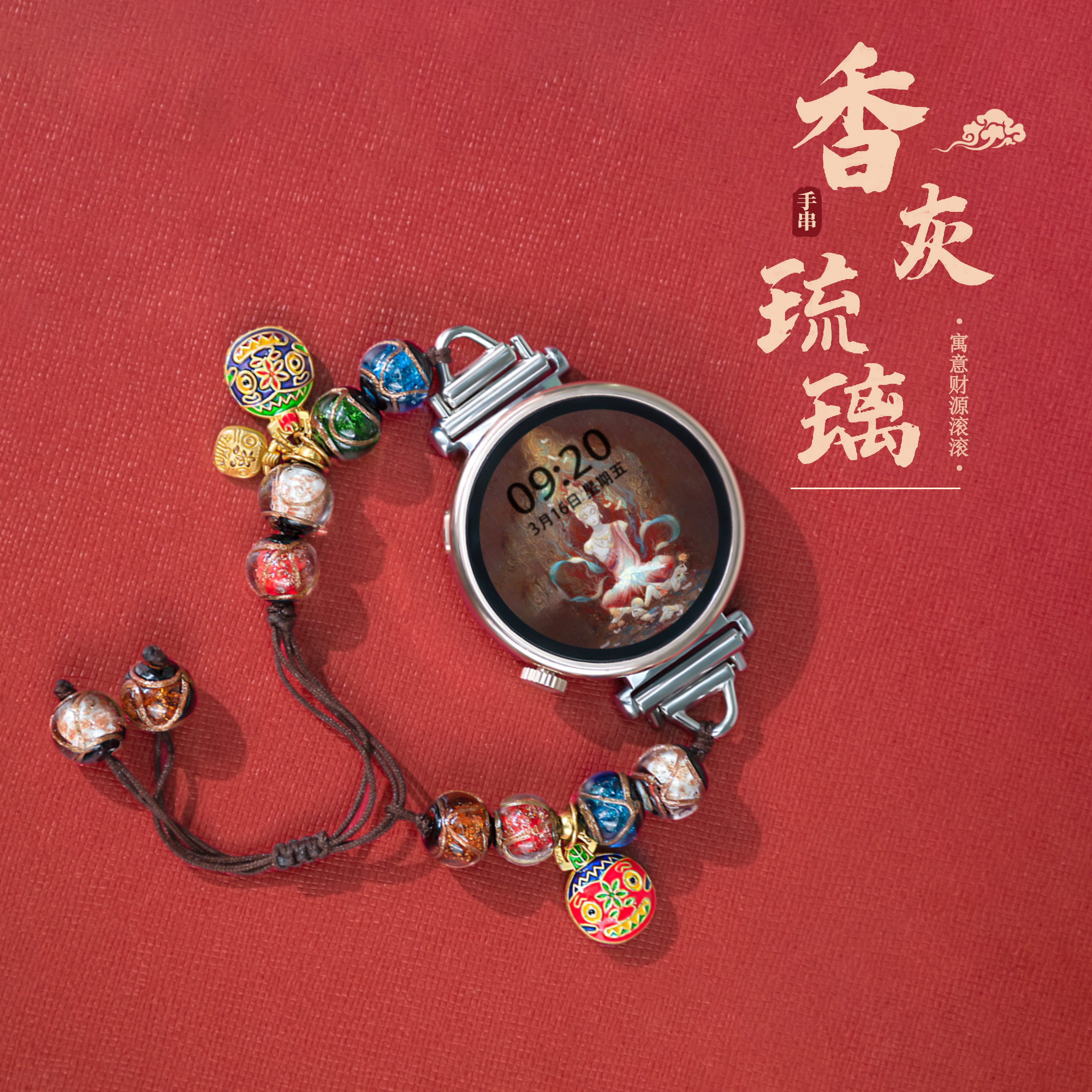 uhada适用于华为gt5表带新款【香灰琉璃珠】新中式watch3/4pro国潮串珠智能gt4表带民族风女款高级感gt6表带,智能设备,智能手表手环表带/腕带,淘宝优惠券,粉丝福利购,淘宝优惠卷