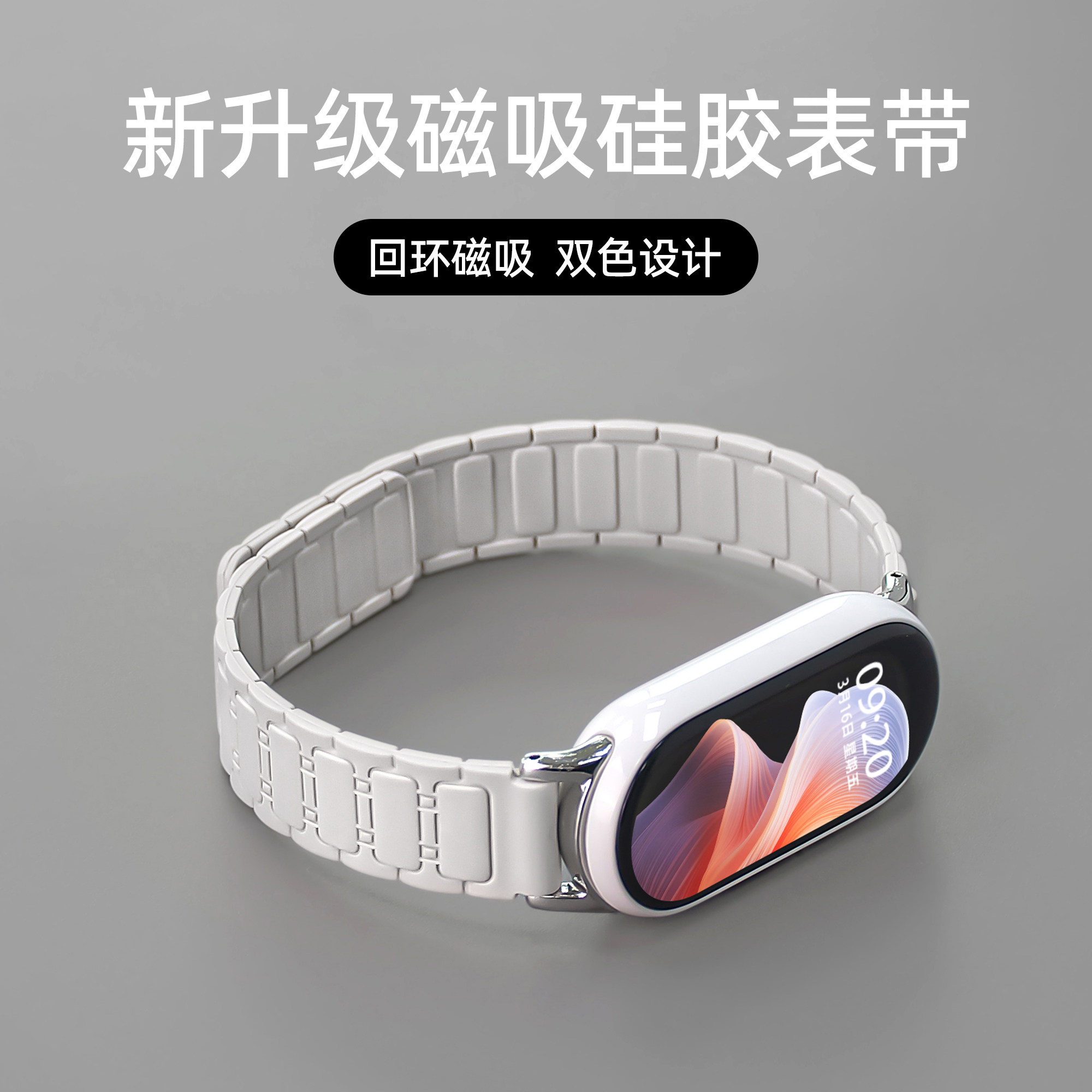 【张婧仪同款】适用小米手环表带