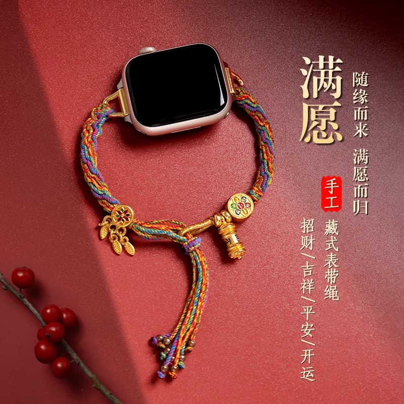 uhada适用iwatch表带【原创 名族风】秋冬女新中式串珠腕带applewatchs9表带苹果手表8/7/6/se个性新款藏族风