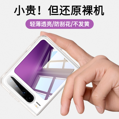 原装正品适用【德国进口】华为PuraX手机壳新款PuraX超薄透明阔折叠屏HUAWEI保护套镜头全包2025典藏防摔高级