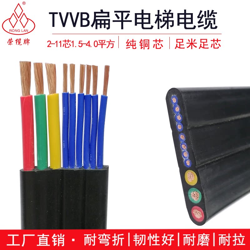 行车扁平电缆线电源扁线