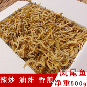 银鱼干新货凤尾鱼干小小鱼面条鱼丁香鱼海泥鳅干货下酒菜油炸辣炒