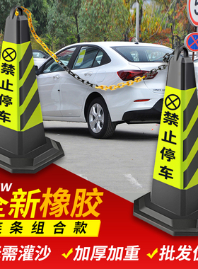 雪糕桶禁止停车警示牌橡胶路锥路障停车柱位地桩反光请勿泊车专用