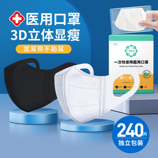 200只#3d立体医用口罩一次性三层医疗正品正规黑色高颜值不花妆潮