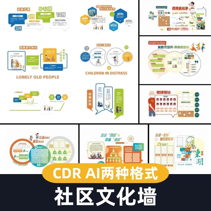 创意网格社区文化墙设计素材 cdr/ai矢量模板走廊背景墙面图片