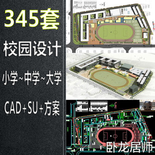 幼儿园小学中学大学校园建筑设计CAD施工图纸综合教学楼总平面图