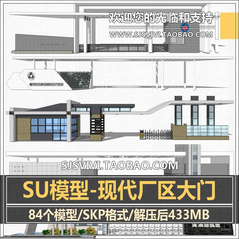 厂区学校工厂厂房入口大门su模型工业产业园医院门楼sketchup组件