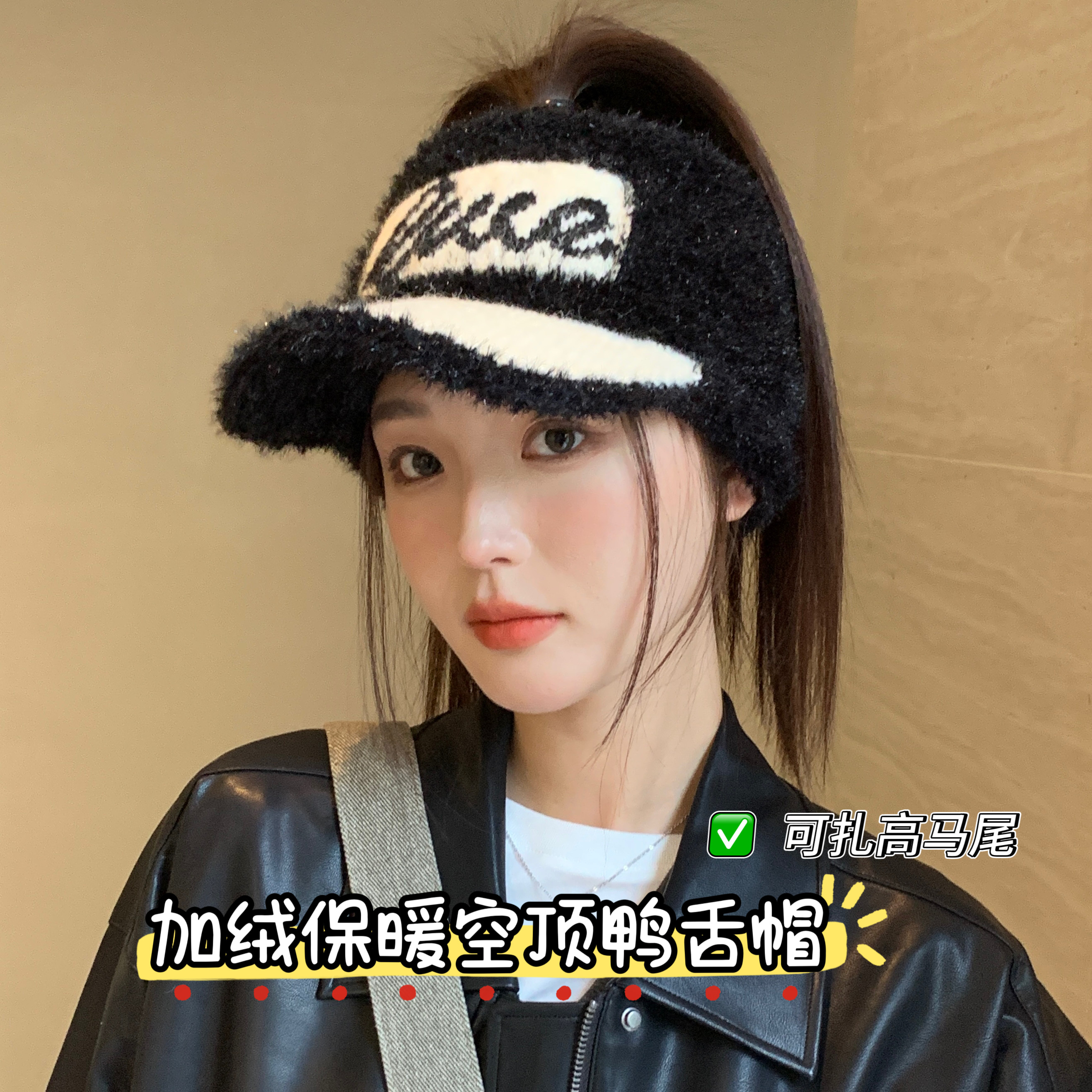 韩版百搭字母毛绒空顶帽加绒保暖