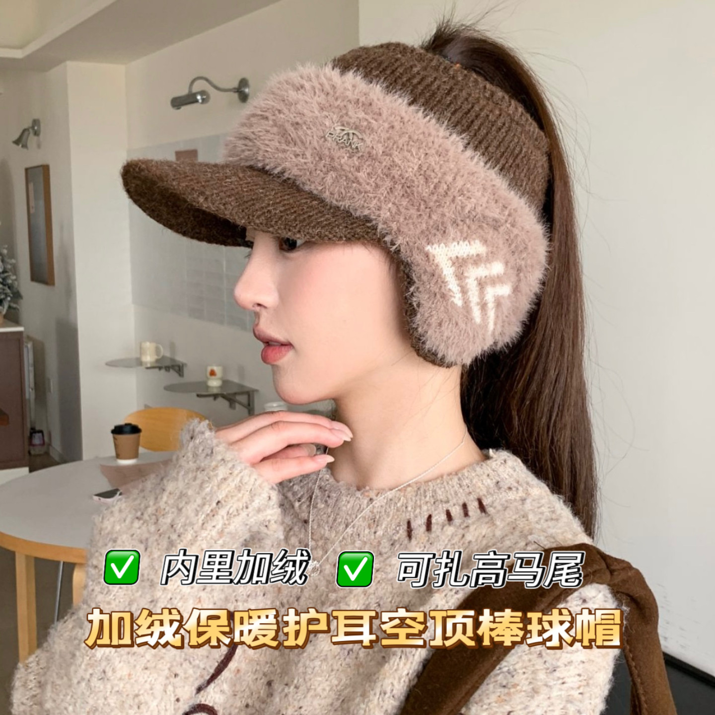 秋冬季加绒加厚保暖毛线帽子女户外骑行防寒护耳空顶棒球帽鸭舌帽