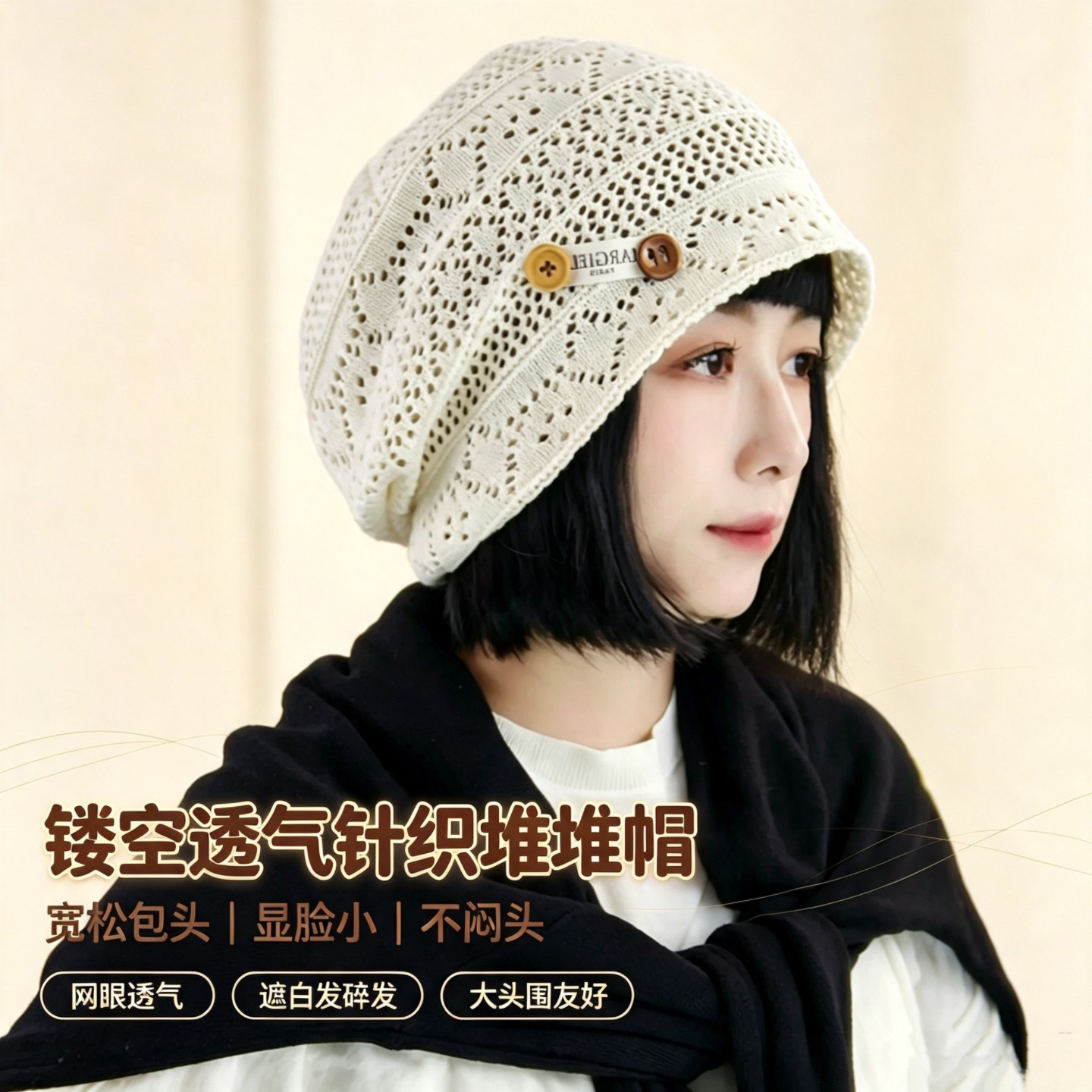 镂空透气针织堆堆帽子女秋季新款素颜百搭显脸小遮碎发白发包头帽