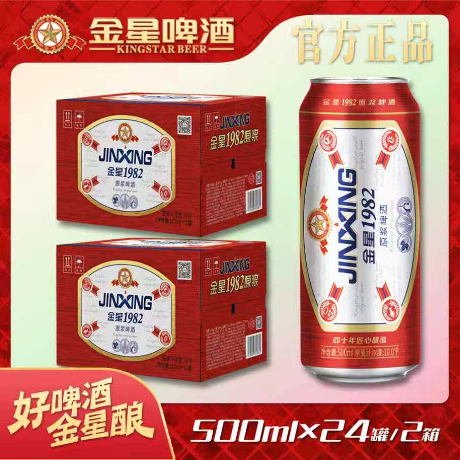 金星1982经典500ml红罐24罐