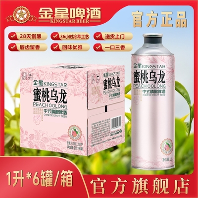 金星蜜桃乌龙4.1整箱郑州产