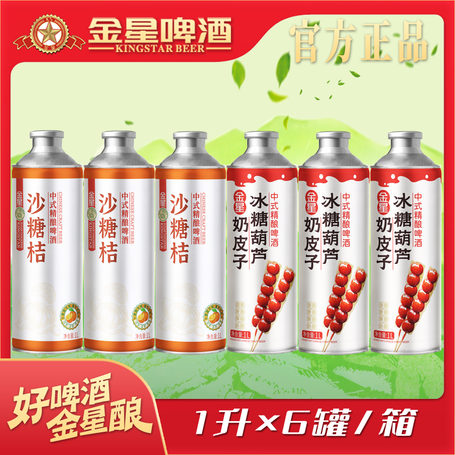 金星奶皮子沙糖桔6罐装