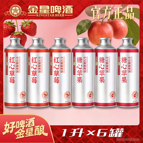 金星红心草莓糖心苹果混合装