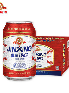 金星啤酒10度原浆整箱24罐装