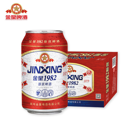 金星啤酒10度原浆整箱24罐装