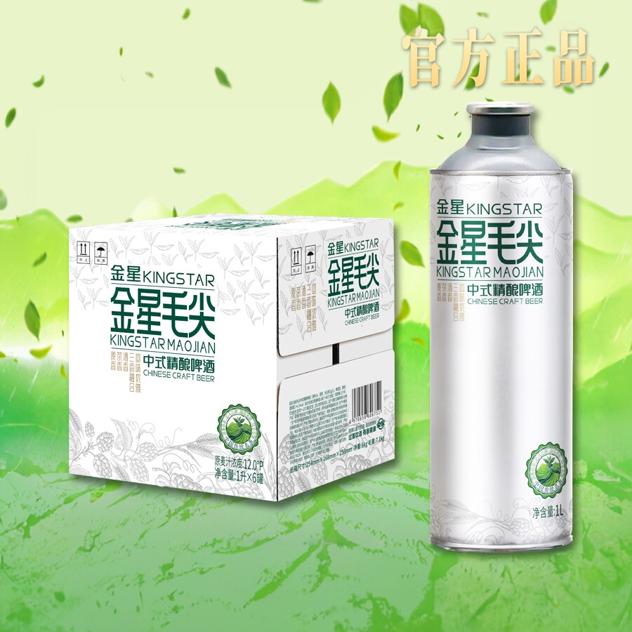 金星啤酒原信阳毛尖中式精酿1L*6罐12度茶啤整箱 聚会送礼适用