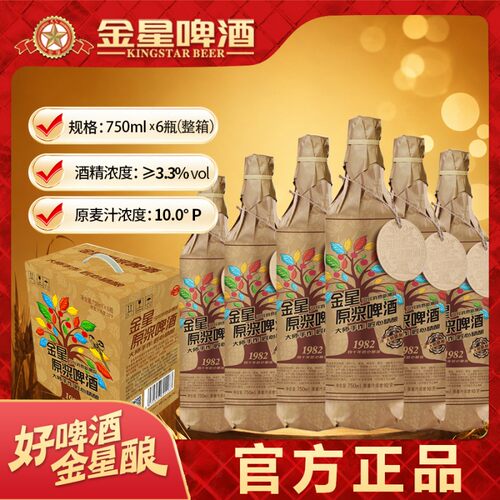 金星啤酒原浆精酿1982系列