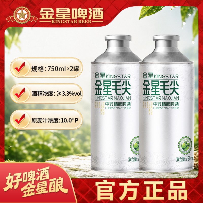 金星中式精酿啤酒毛尖