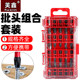 电动批头组合套装 一字十字梅花多功能家用木工钢铁专用螺丝刀配件