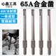 电镐合金头凿子65A尖凿扁凿砖墙混泥土开槽破碎95A大电镐加长钻头
