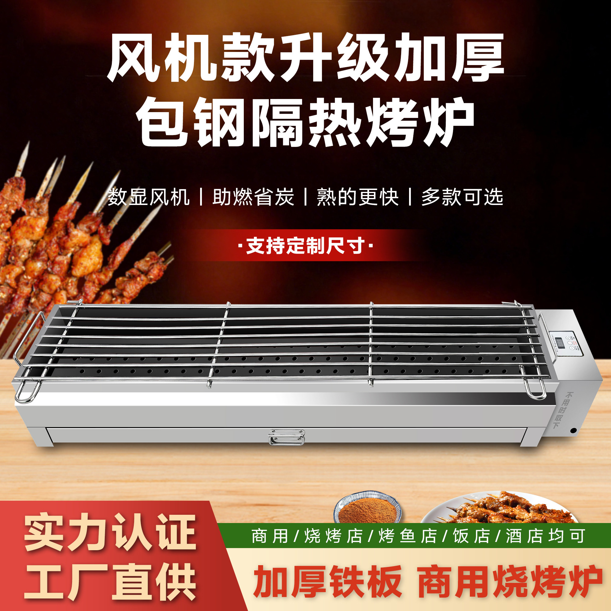 烧烤炉子商用摆摊加厚碳烤炉定制