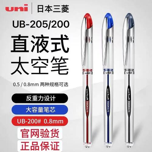 三菱拔帽书写大容量中性笔包邮