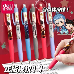 得力哪吒闹海联名自动铅笔学生用0.5/0.7活动铅笔不易断芯活动笔