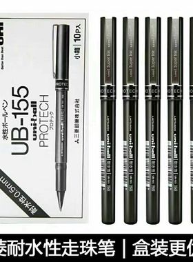 日本三菱nui中性笔ub-155直液式走珠笔学生用黑色水笔 办公签字笔