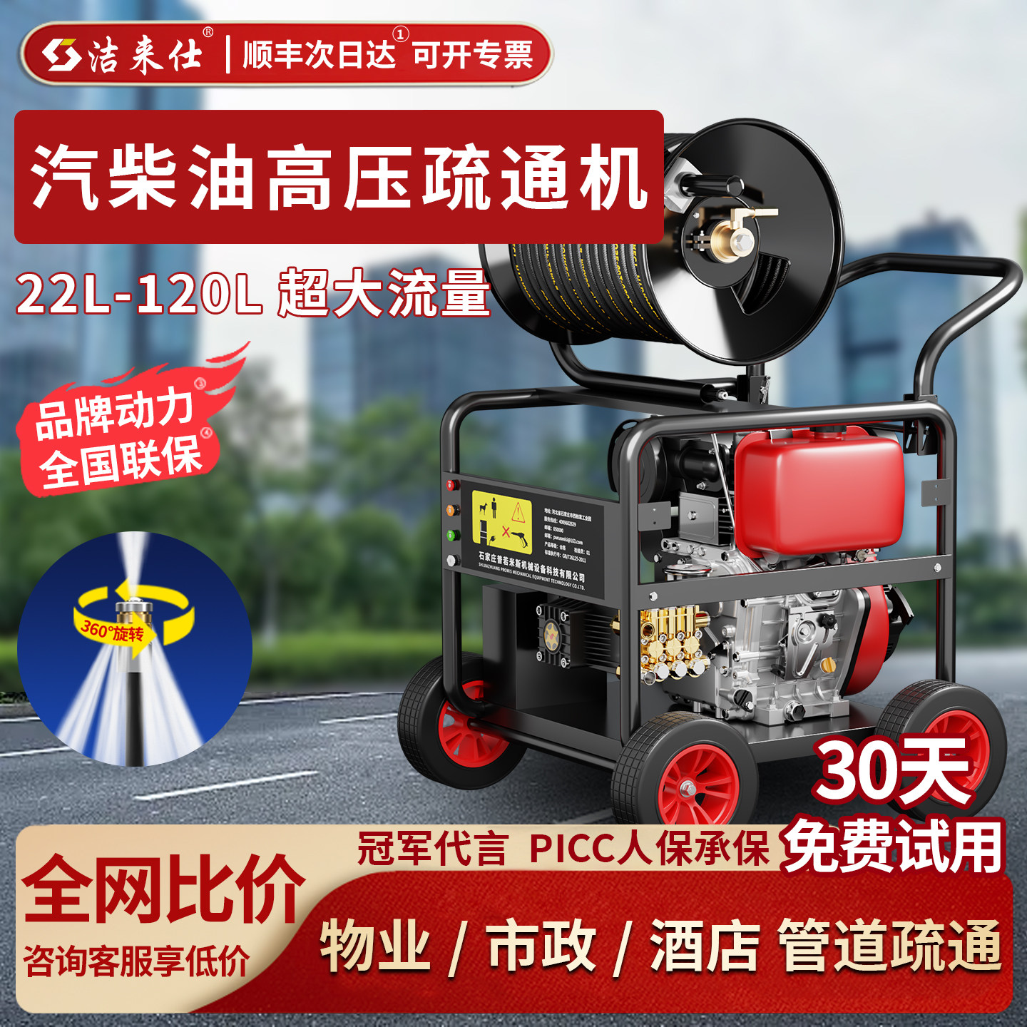 市政物业小区管道高压疏通机通下水道的专用工具水老鼠耗子疏通机
