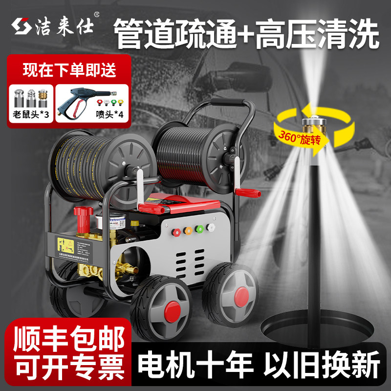 220v专业通下水道高压管道疏通机大功率商用清洗机洗车机高压水枪,汽车用品/电子/清洗/改装,洗车机/设备,淘宝优惠券,粉丝福利购,淘宝优惠卷