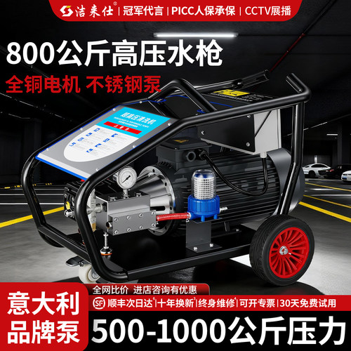 超强压力800公斤工业用高压水枪强力洗车机380V清洗机洗车店专用