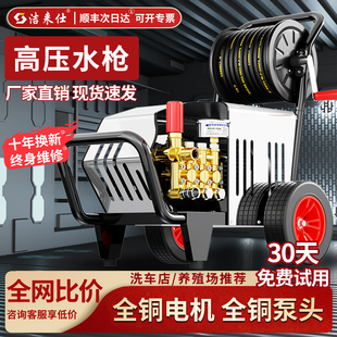 超强压力水枪洗车机小型家用220V超高压水泵2025新款插电式刷车机