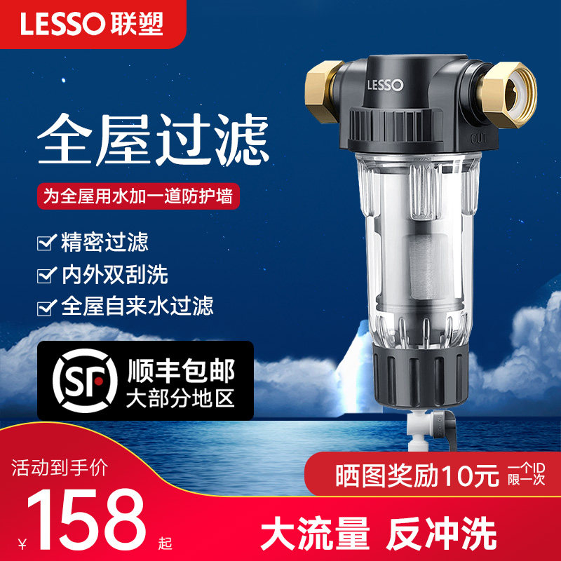 联塑前置净水器家用大流量厨房自来水反冲洗过滤器全屋中央净水机|ruв категории кухонные приборы, чистой воды - от Buy2taobao.com для оказания профессиональной услуги покупки агента Taobao